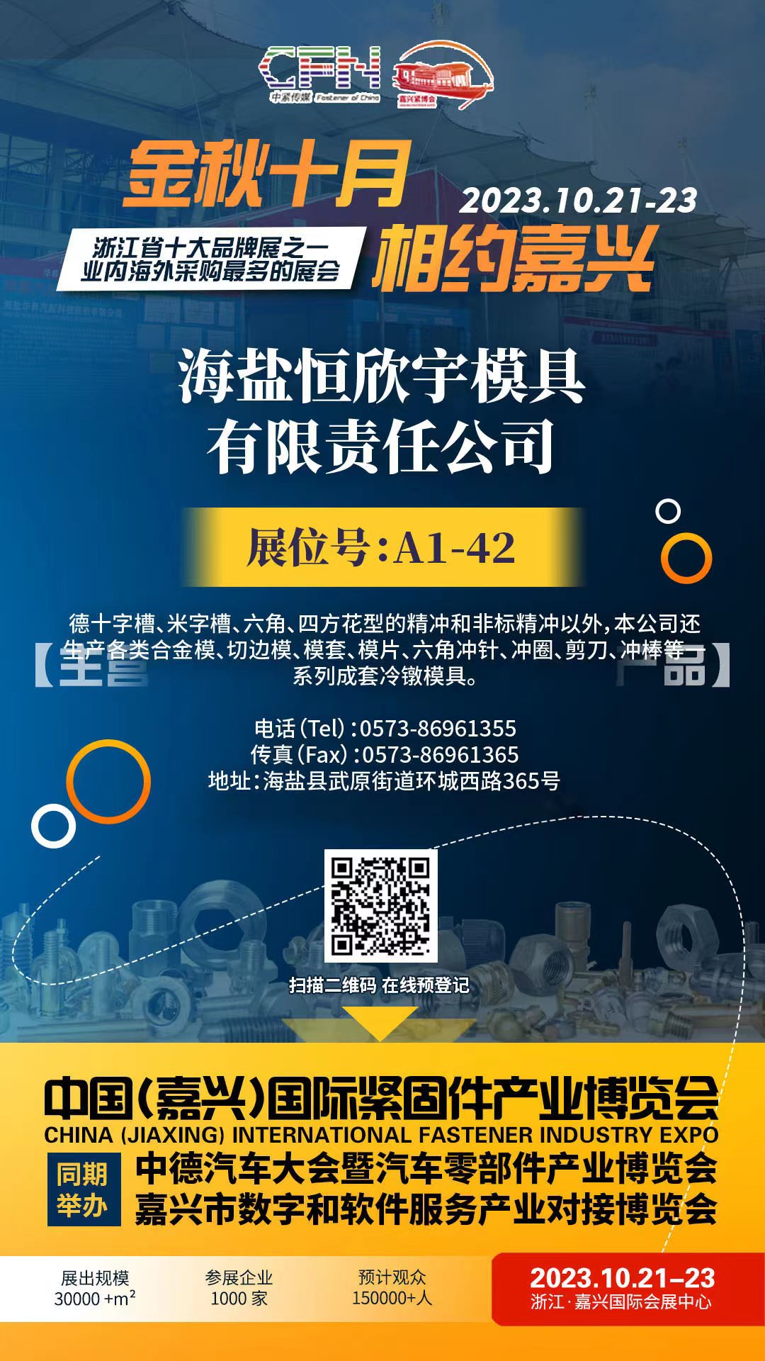 Expo Internacional da Indústria de Fixadores da China Jiaxing