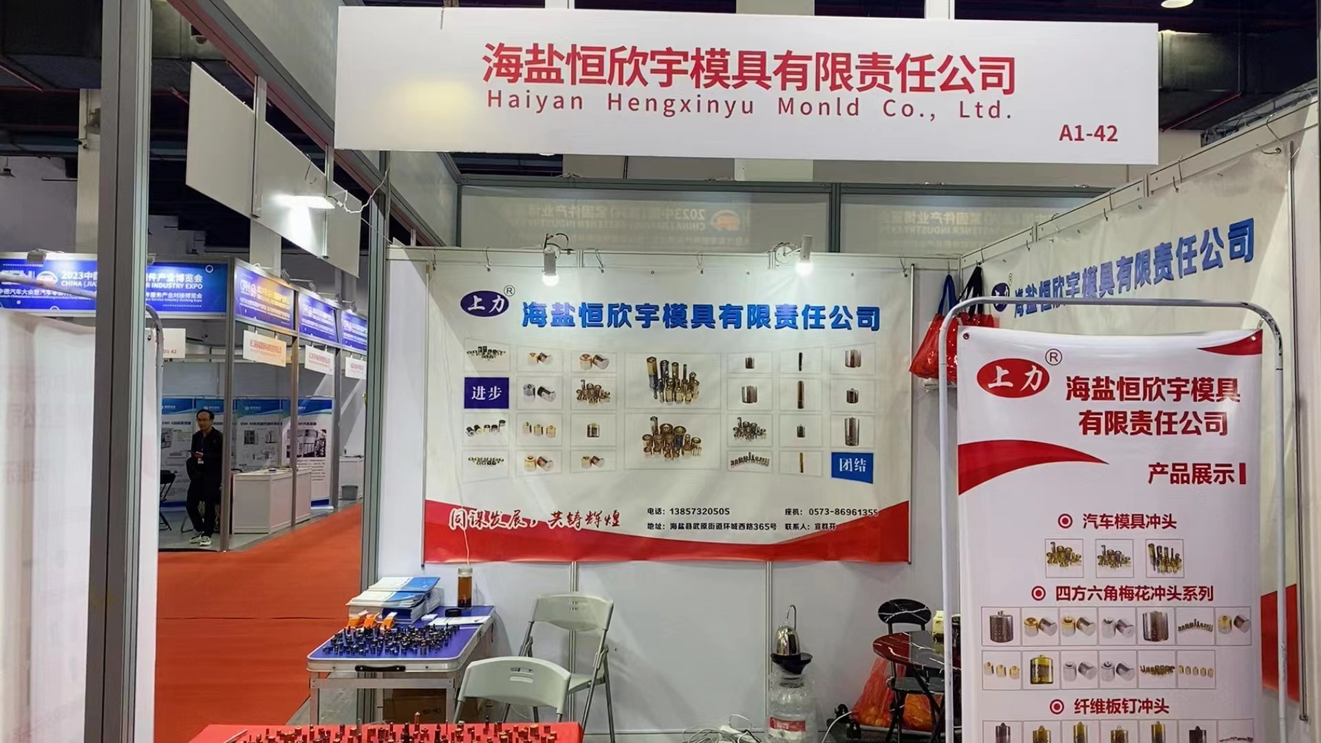 Expo Internacional da Indústria de Fixadores da China Jiaxing